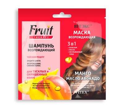 Шампунь и маска для волос "Манго и масло авокадо" (2x10 мл) (10323312)