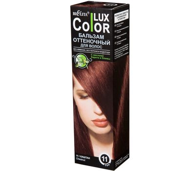 Оттеночный бальзам для волос "Color Lux" (тон: 11, каштан) (10323701)