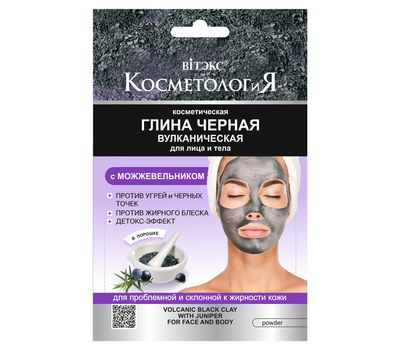 Глина черная для лица и тела "Вулканическая" (28 г) (10323771)