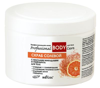 Скраб солевой для тела "С маслами макадамии и грейпфрута" (600 г) (10324143)