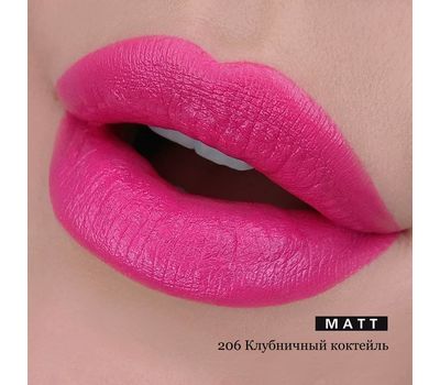 Помада для губ "Matt" тон: 206, клубничный коктейль (10323859)