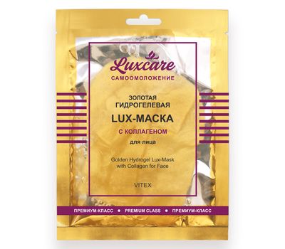 Гидрогелевая lux-маска для лица "Золотая с коллагеном" (1 шт.) (10324262)