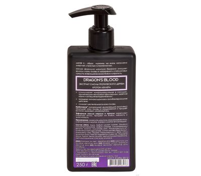 Шампунь для волос "Sensitive Skin" (250 г) (10803816)