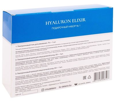Подарочный набор "Hyaluron Elixir №1" (гель, 2 крема) (10325226)