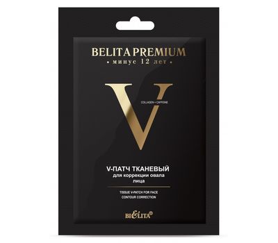 V-Патч тканевый для коррекции овала лица "Belita Premium" (1 шт.) (10325412)