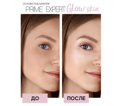 Основа под макияж сияющая "Prime Expert Glow skin" (35 мл) (10325350)