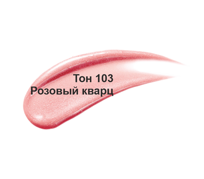 Блеск-плампер для губ "Plumping" тон: 103, розовый кварц (10325368)