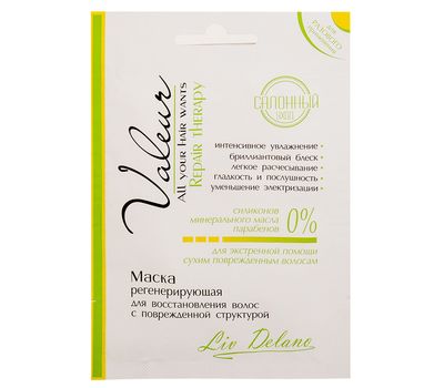 Маска для волос "Repair Therapy" (25 г) (10325247)