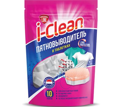 Пятновыводитель в таблетках "i-Clean" (10 шт.) (10325806)