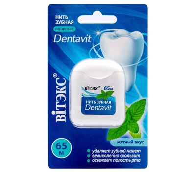 Зубная нить "Dentavit" (65 м) (10326126)