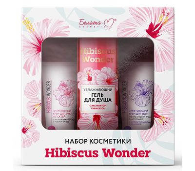 Подарочный набор "Hibiscus Wonder" (гель для душа, крем для рук, крем для ног) (10326377)
