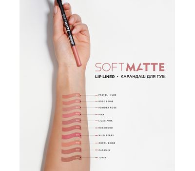 Карандаш для губ "SOFT MATTE" тон: 610, toffy (10326466)