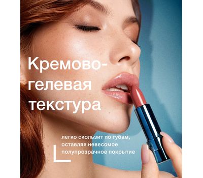 Помада-бальзам для губ "Mint Balm" тон: 105, nude mood (10326945)