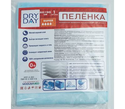 Пелёнка одноразовая детская "Super 0+" (1 шт.; 60х90 см) (10326623)