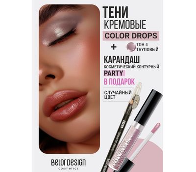 Тени для век "Color Drops" тон: 4, пионовый + Карандаш для глаз "Party" (10326874)