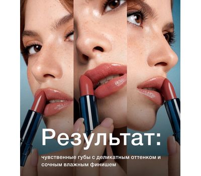 Помада-бальзам для губ "Mint Balm" тон: 106, red honey (10326946)