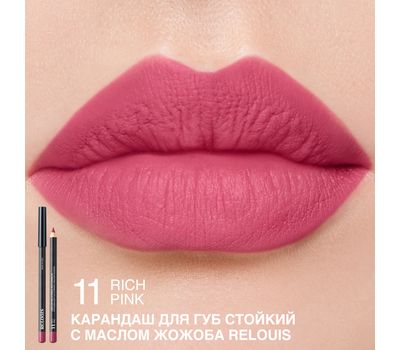 Карандаш для губ "С маслом жожоба" тон: 11, rich pink (10326916)