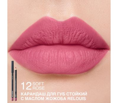 Карандаш для губ "С маслом жожоба" тон: 12, soft rose (10326917)