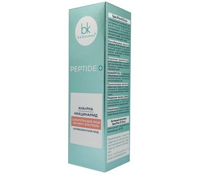 Сыворотка для лица "Пигмент-контроль PEPTIDE+" (30 г) (10327005)