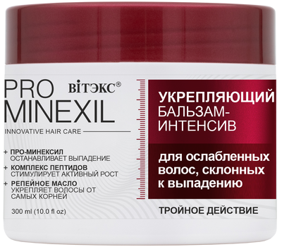 Бальзам-интенсив для волос "Укрепляющий" (300 мл) (10327080)