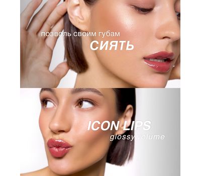 Блеск для губ "ICON lips glossy volume" тон: 503, nude rose (10325836)