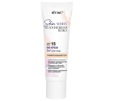 BB-крем 3в1 для лица "Skin White" SPF 15 тон: универсальный (10326907)