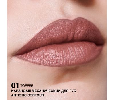 Карандаш для губ "Artistic Contour" тон: 10, mauve (10327458)