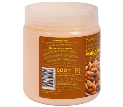 Крем для тела и рук "Миндаль и гибискус" (500 г) (10325010)