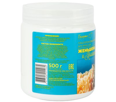 Крем для тела и рук "Женьшень и коллаген" (500 г) (10325009)