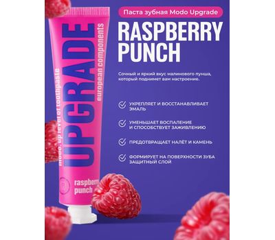 Зубная паста "MODO Upgrade Raspberry Punch" (30 г) (10327488)