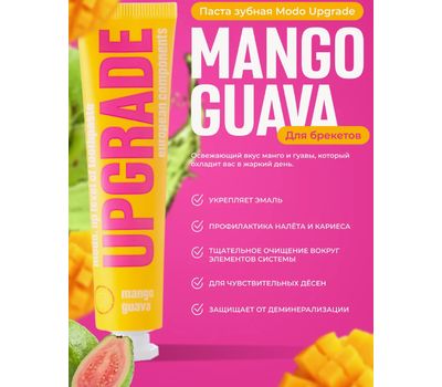 Зубная паста "MODO Upgrade Mango Guava" (30 г) (10327486)