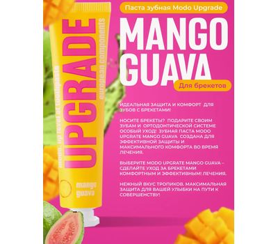 Зубная паста "MODO Upgrade Mango Guava" (30 г) (10327486)