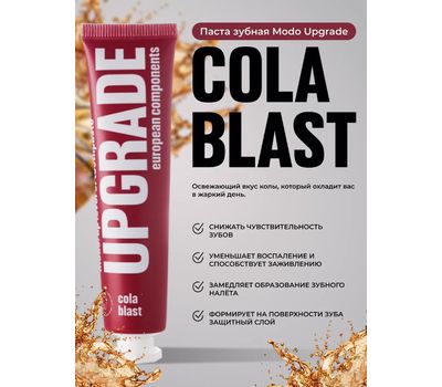 Зубная паста "MODO Upgrade Cola Blast" (30 г) (10327484)