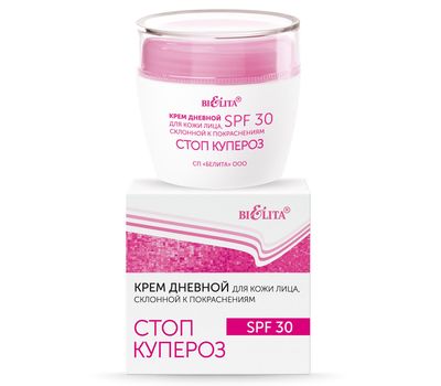 Дневной крем для лица "Для кожи лица склонной к покраснениям" SPF 30 (50 мл) (10327407)