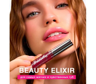 Масло для губ "Beauty elixir" тон: 06, шоколадный эликсир (10327348)