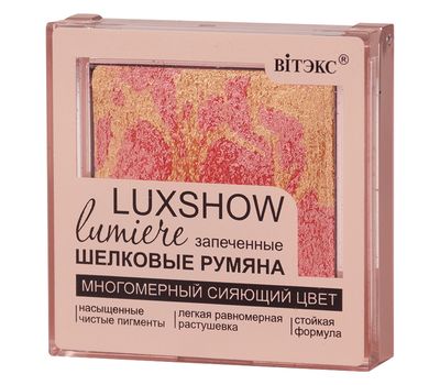 Запеченные шелковые румяна "LUXSHOW lumiere" тон: 06, золотисто-розовый (10327420)