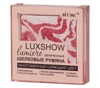 Запеченные шелковые румяна "LUXSHOW matte" тон: 05, морозный розовый (10327397)