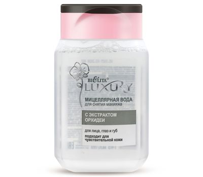 Мицеллярная вода "Luxury" (145 мл) (10553383)