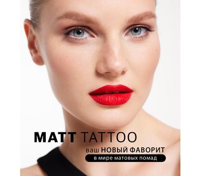 Жидкая губная помада "MATT TATTOO no transfer 12H" тон: 125, rose brown (10327438)