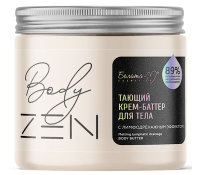 Крем-баттер для тела "С лимфодренажным эффектом" (380 г) (10327167)