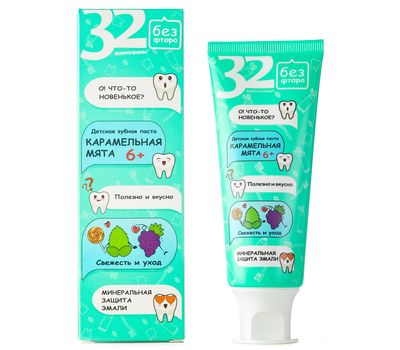 Зубная паста детская "Карамельная мята" (75 г) (10327517)
