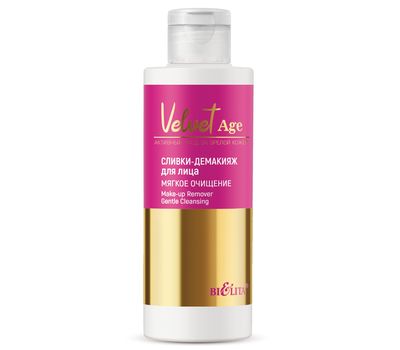 Сливки-демакияж для лица "Мягкое очищение" (150 мл) (10327767)