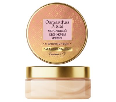 RICH-крем для тела "Osmanthus Ritual" (200 г) (10327786)