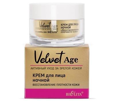 Ночной крем для лица "Восстановление плотности кожи" (50 мл) (10327765)