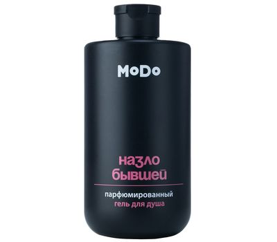 Гель для душа "Назло бывшей" (500 мл) (10327772)