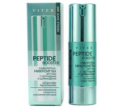 Сыворотка-микроиглы для лица "PEPTIDE BOOSTER" (30 мл) (10327728)