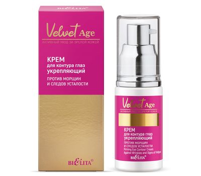 Крем для кожи вокруг глаз "Против морщин и следов усталости" (30 мл) (10327764)