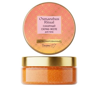 Скраб-желе для тела "Osmanthus Ritual" (200 г) (10327781)