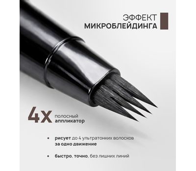 Маркер для бровей "BROW BUILDER tattoo effect" тон: 02, soft brown (10327762)