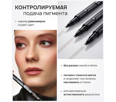 Маркер для бровей "BROW BUILDER tattoo effect" тон: 01, smoky (10327761)